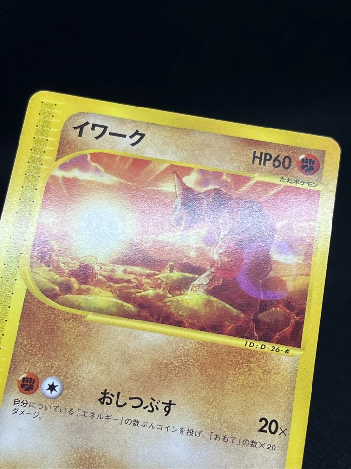 Onix 056/087 e-Series Wind From The Sea 1st ED 2002 Pokemon Card Japan - Image 3 of 4