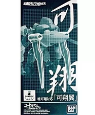 Figure Compatible with Akatsuki Kasho Tsubasa "Code Geass Lelouch of the