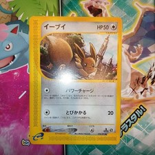 【PSA9】イーブイ 1st POP:63枚 地図にない町 058/092 🌟入荷情報🌟】 【PSA10】イーブイ〈1st〉(058/092)［地図にない町