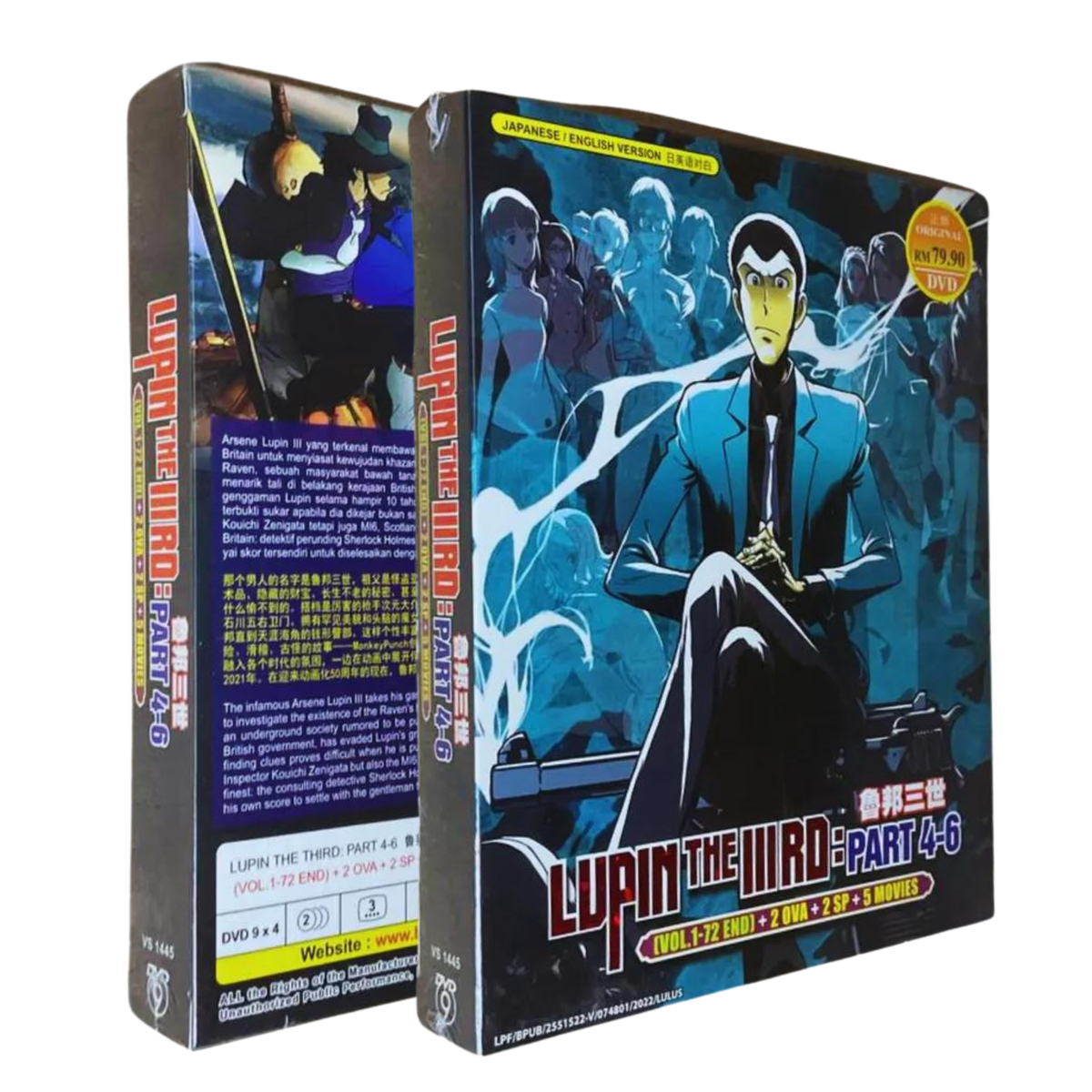 LUPIN THE THIRD PARTⅢ DVD-BOX〈初回限定生産・10… 安いCD・DVD