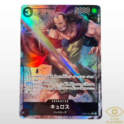 Kyuros R OP04-082 Parallel Japanese ONE PIECE Card Game Kingdom of
