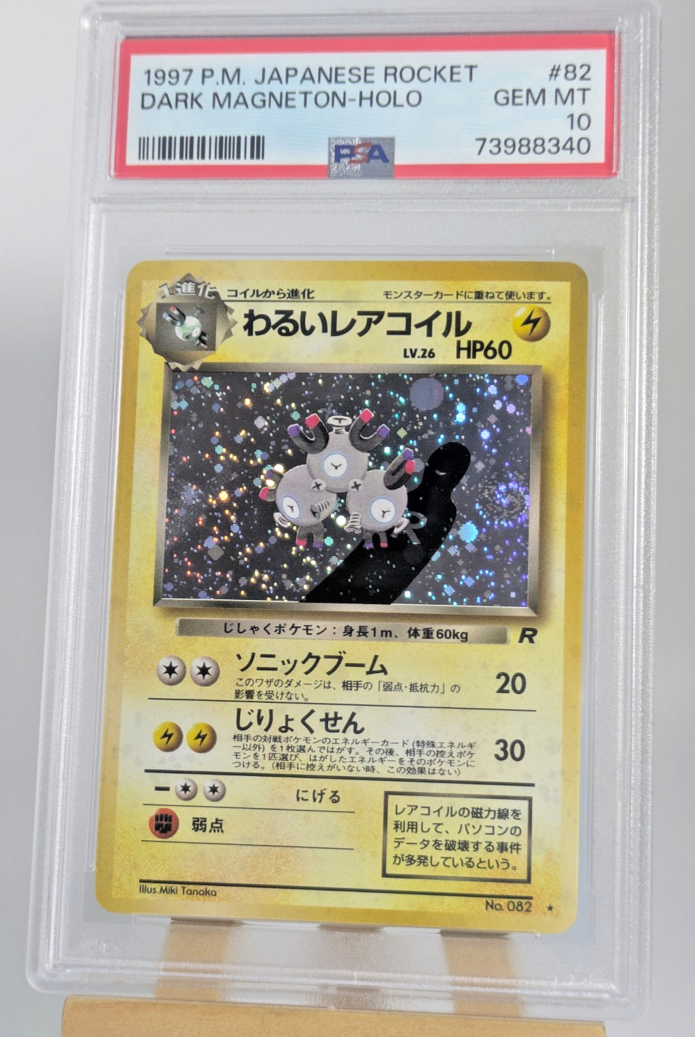 1997 POKEMON JAPANESE TEAM ROCKET DARK MAGNETON #82 - HOLO PSA 10 OLD BACK SWIRL