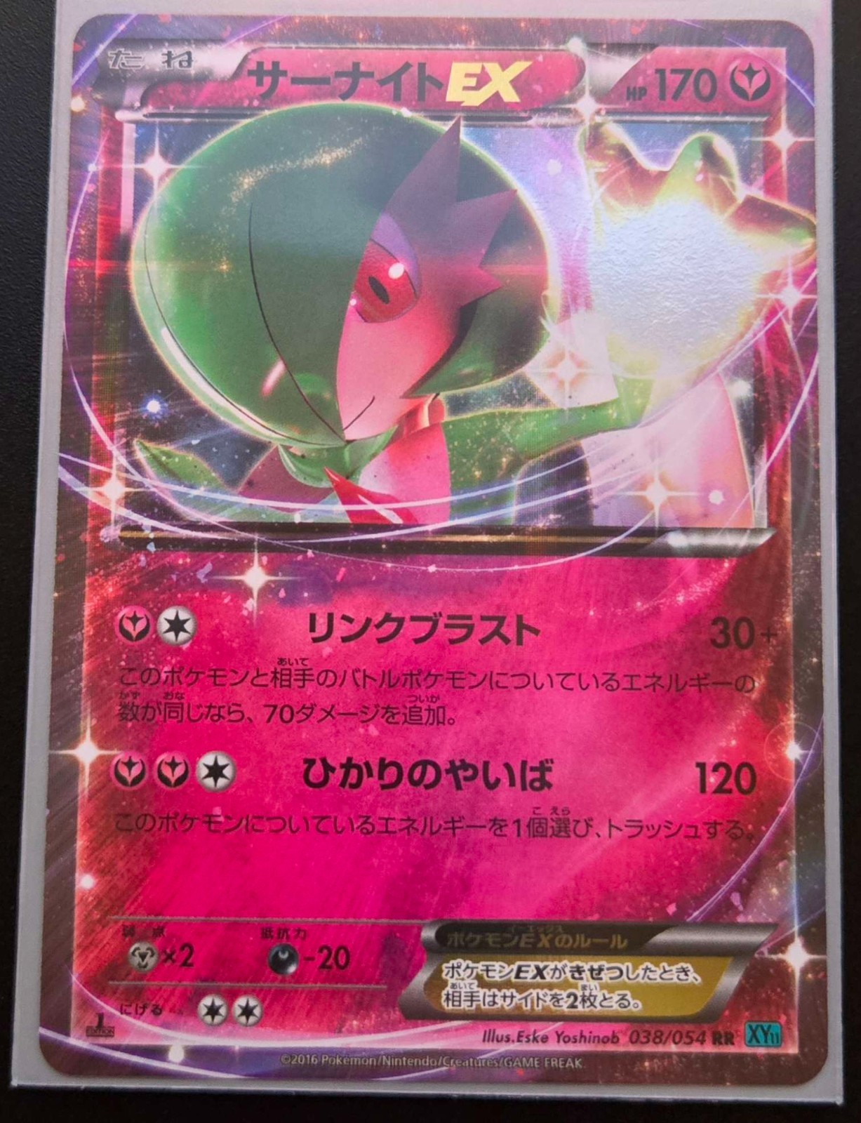 Gardevoir EX 038/054 Cruel Traitor XY11 1st Ed Japanese Holo Pokemon Card NM