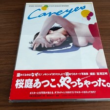 Atsuko Sakuraba Japanese Art Book "careyes" | 1999 | Masaaki Miyazawa
