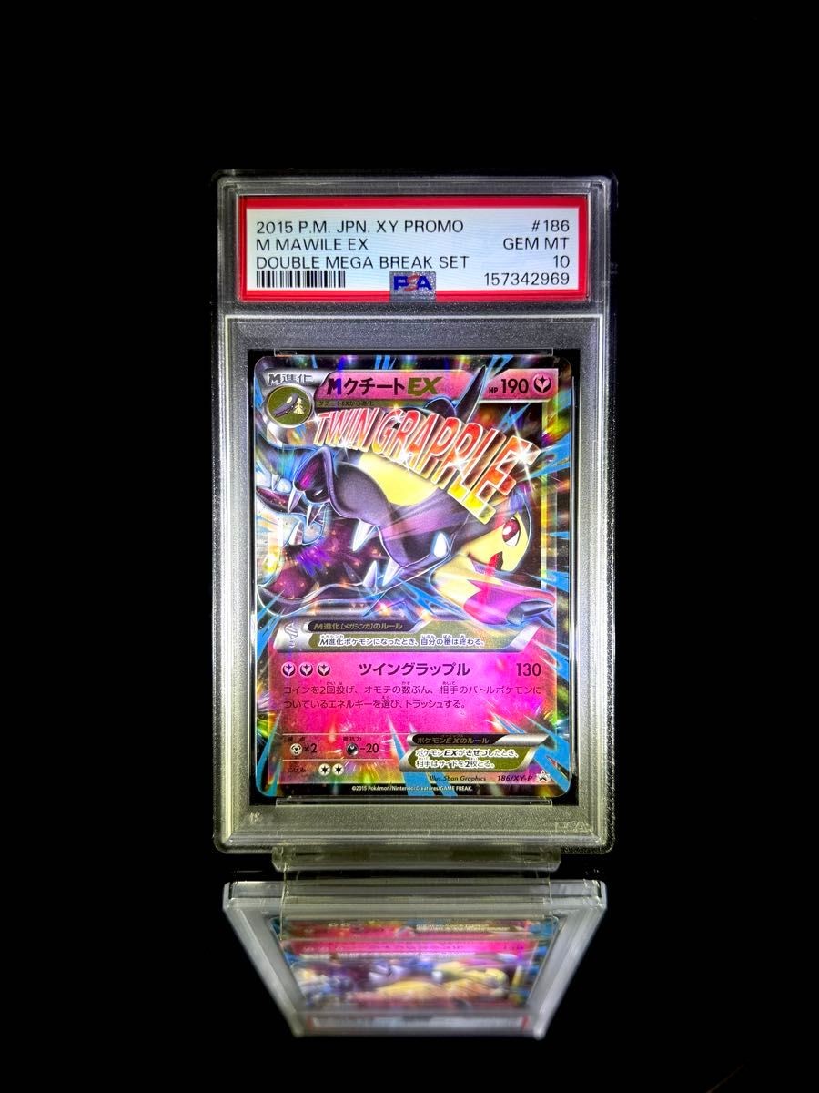 PSA10 M Mawile ex Promo 186 XY P from Japan