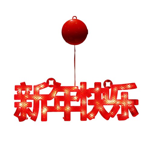 Hanging Chinese New Year Decorative Light for Holiday Tree - Picture 4 of 12