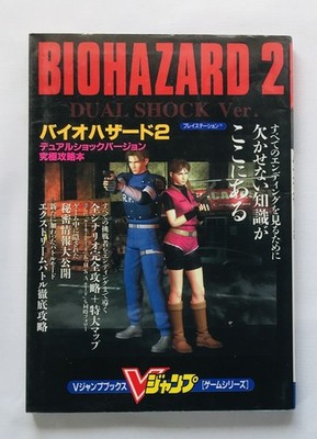 Resident Evil 2 Dual Shock Version Ultimate Strategy Guide Book PS 1st Ed w/Map