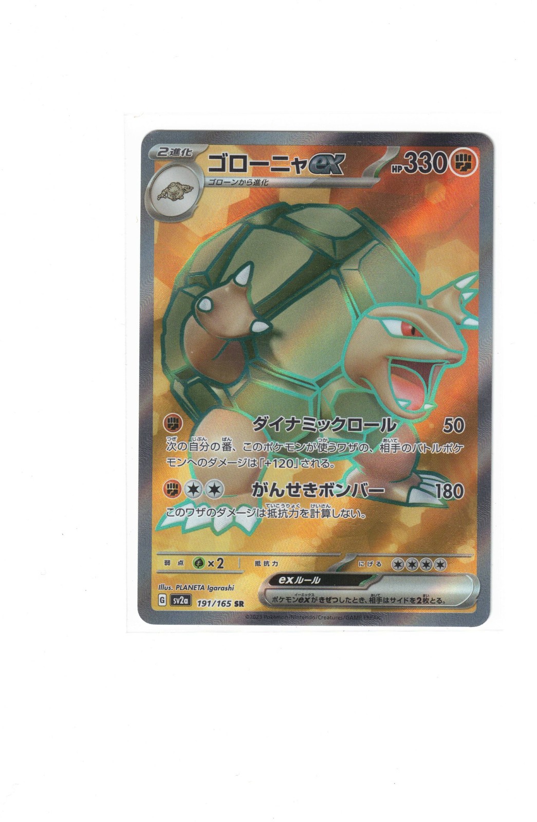 Golem ex - Super Rare SV2a: Pokemon Card 151 191/165 NM
