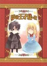 AnimeManga books Dream PrinceRevised