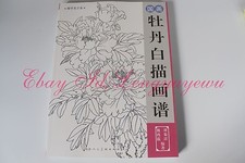 Chinese Brush Art Painting Peony Outline Sketch Tattoo Reference book Sumi-e