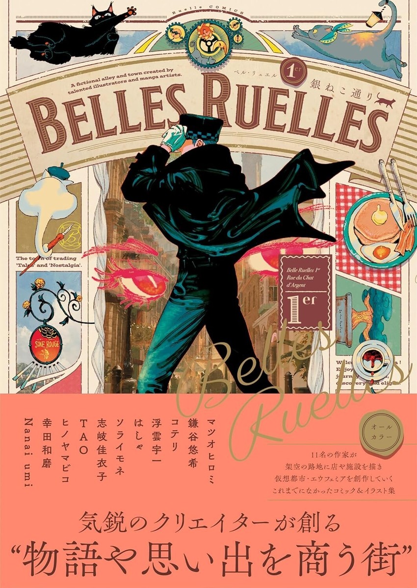 Belle Ruel 1er Silver cat Street Japanese 11 illustrators assorted