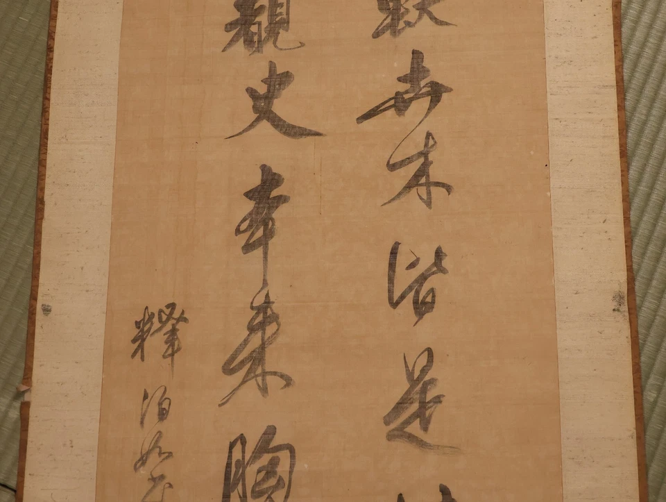 Pergamino Colgante Japonés Caligrafía Silencio y Eco en el Valle KAKEJIKU Era Edo Foto 3 de 4