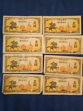 Japan - Lot of 8 Japanese 1944 5 Sen Banknotes Bank of Japan (日本銀行) Shōwa