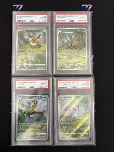 2025 Pokemon TCG Chinese Exclusive Gem Vol. 2 CBB2C Eevee *(4)Pcs Set #5 PSA 10