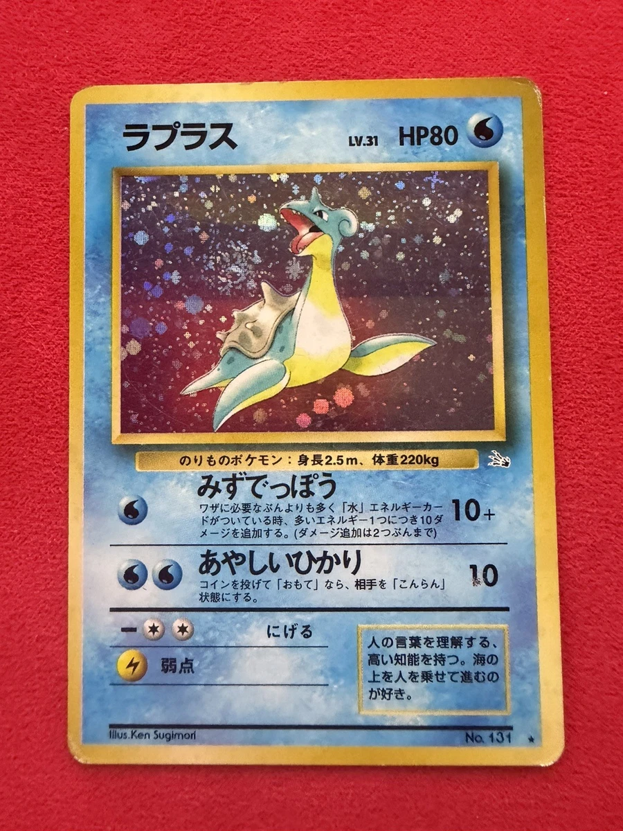 Fossil Lapras Pokémon TCG 日本个人收藏纸牌游戏卡| eBay