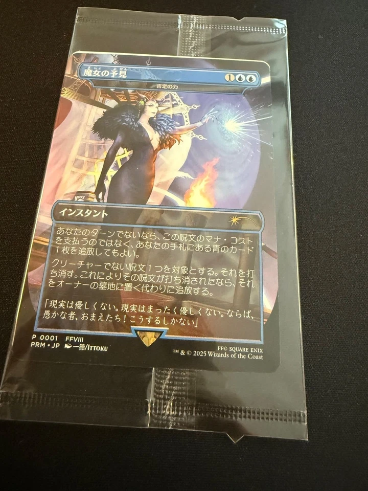 WITCH'S PROPHECY FORCE OF NAGATION NON FOIL MTG FINAL FANTASY 2000 LIMITED PROMO - Image 2 of 4