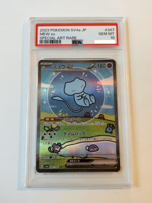 PSA 10 Mew 347/190 ex SAR SV4a Shiny Treasure Pokemon Card