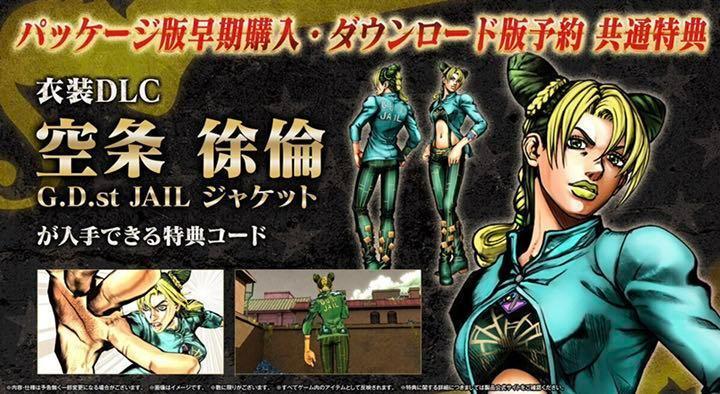 Switch JoJo's Bizarre Adventure All-Star Battle R Collector's