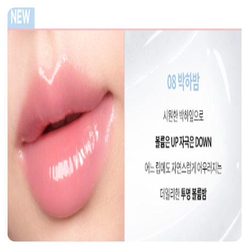 AOU Glowy Tint Balm 9 Colors 3.5g K-Beauty - Picture 13 of 33
