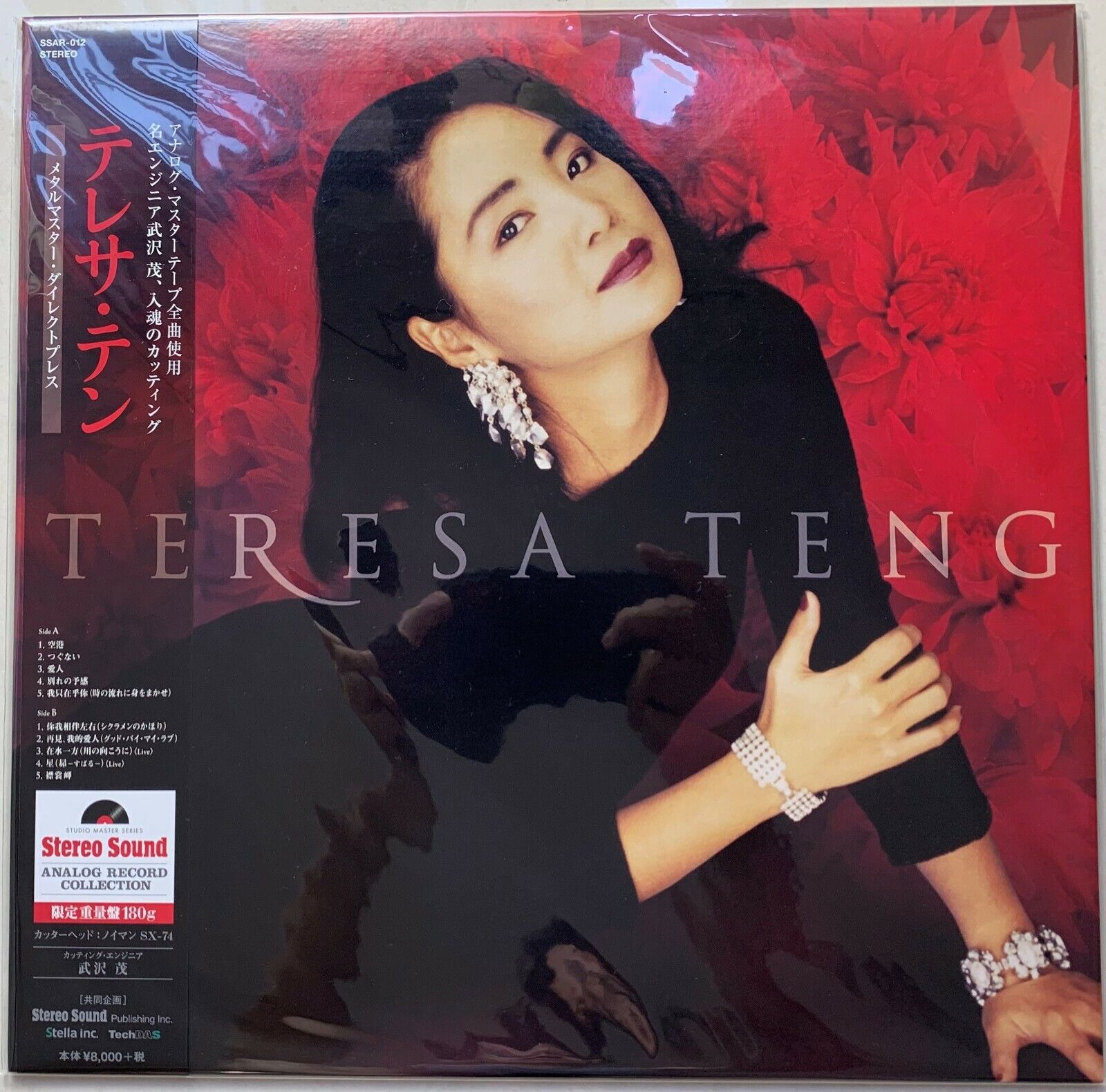 Teresa Teng 鄧麗君 邓丽君 Stereo Sound Best Vol. 2 第二集 LP SSAR-012