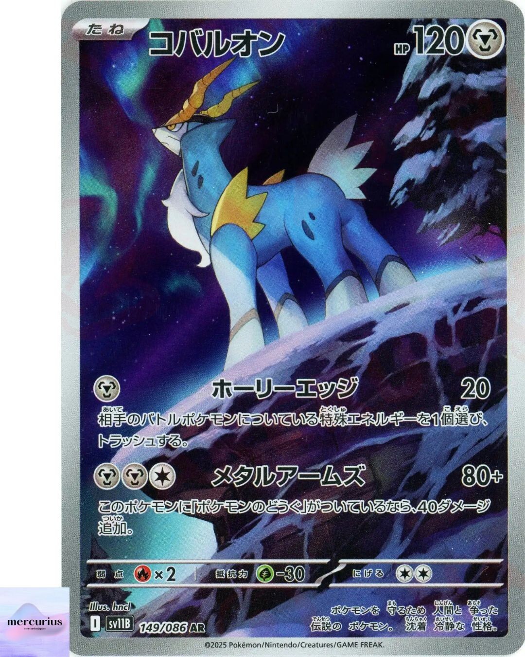 Cobalion AR 149/086 Black Bolt sv11B Pokemon Card Game Japanese NM