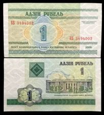 Belarus 1 Ruble Rulei Banknote World Paper Money UNC Currency Bill