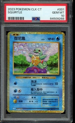 PSA10 ゼニガメ 2023 POKEMON CLK JP #001 2023 POKEMON CLASSIC COLLECTION JP #001 SQUIRTLE HOLO PSA 10 | eBay