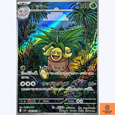 Exeggutor AR 066/063 M1L Mega Brave Pokemon Card Japanese Scarlet