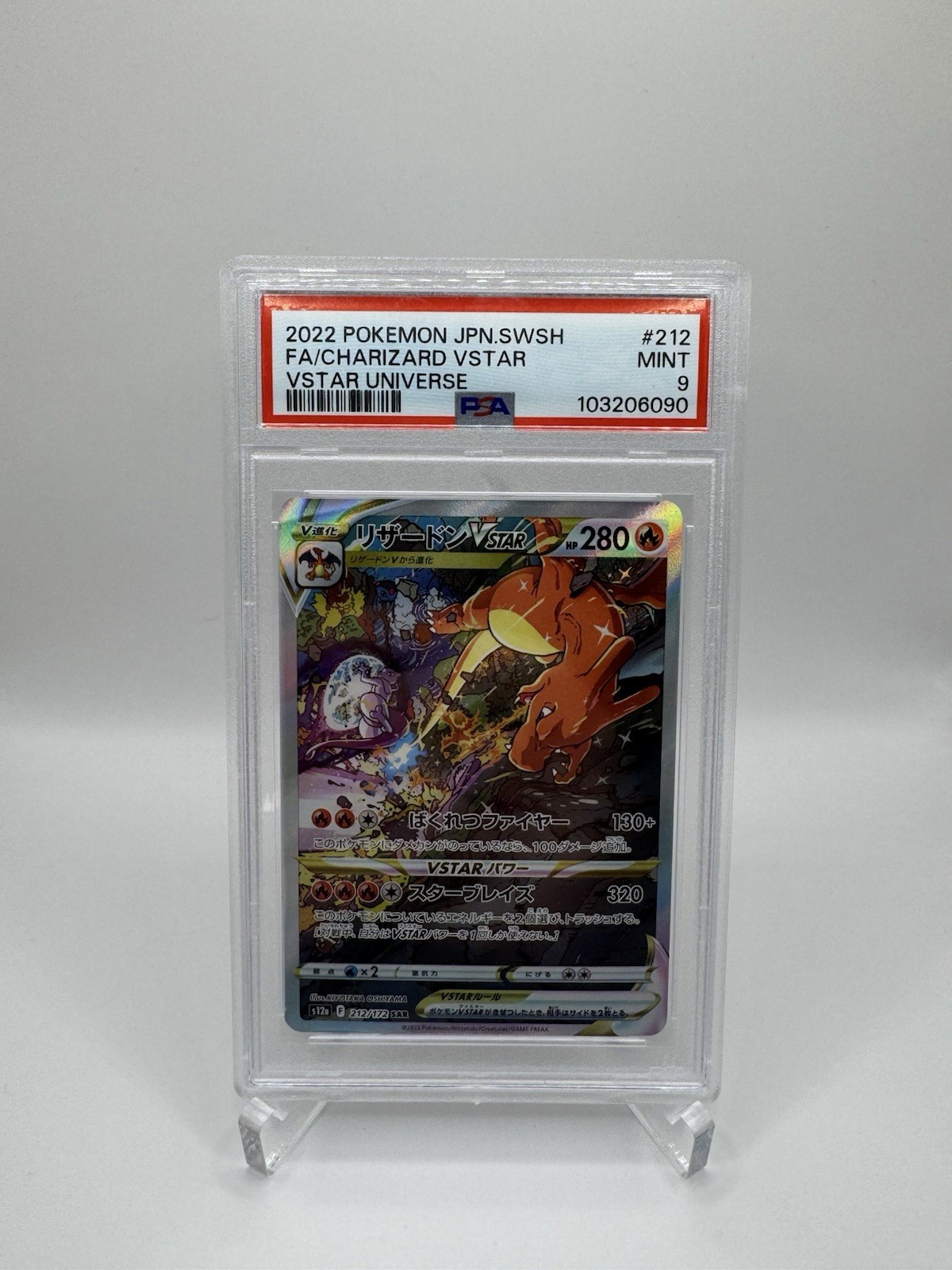 Charizard VSTAR 2022 Japanese Sword & Shield: VSTAR Universe #212