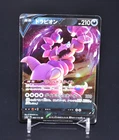 Drapion V RR 085/172 S12a VSTAR Universe Excellent Japanese Pokemon Card from JP
