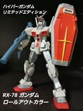 Hyper Gundam Limited Edition RX-78-2 Gundam Rollout Color Secret