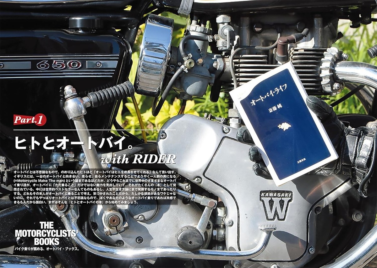 メルアページ 4779650003 THE MOTORCYCLISTS' BOOKS Introduction of bike-related