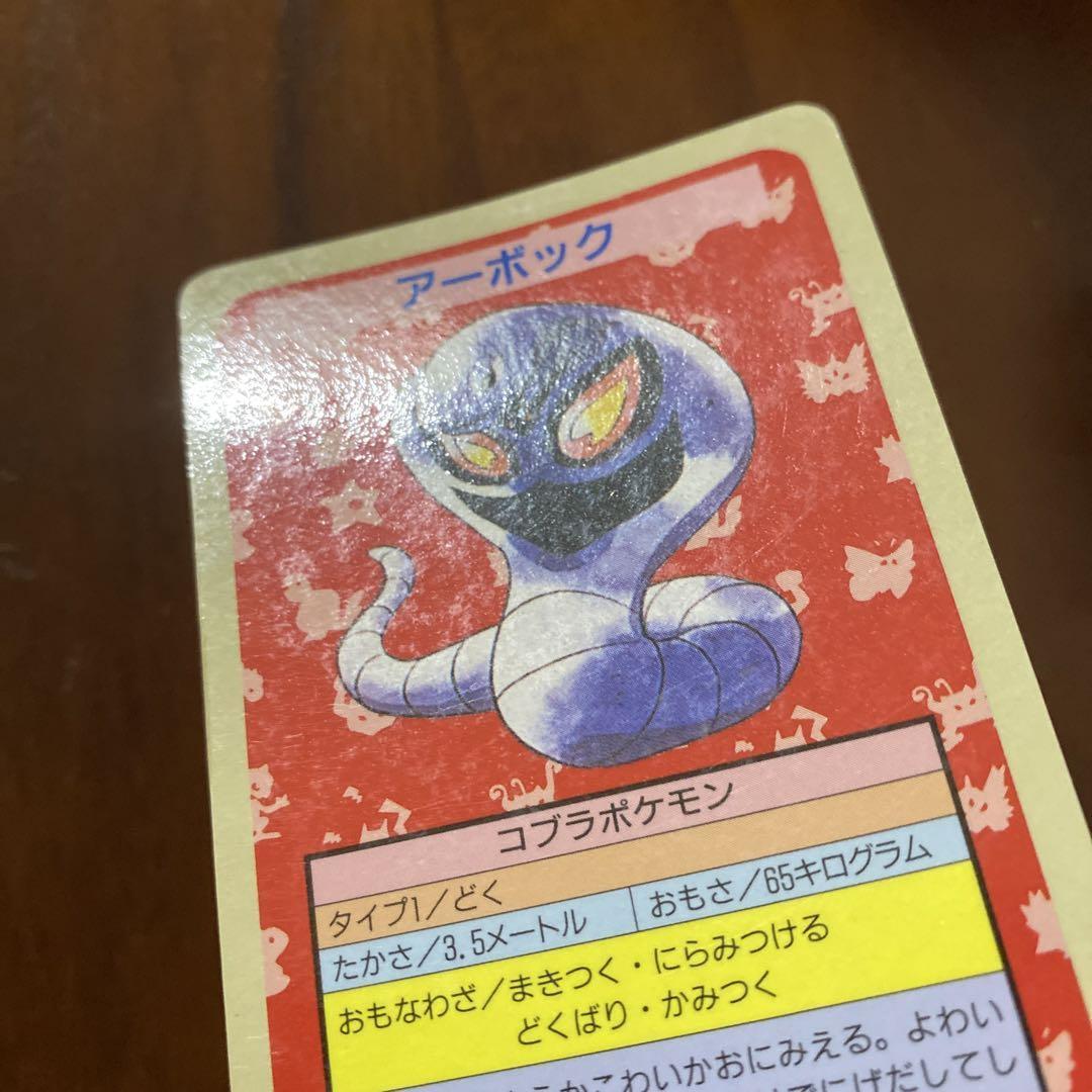 Topsun Arbok numberless error Blue Back Pokemon Card Japanese | eBay