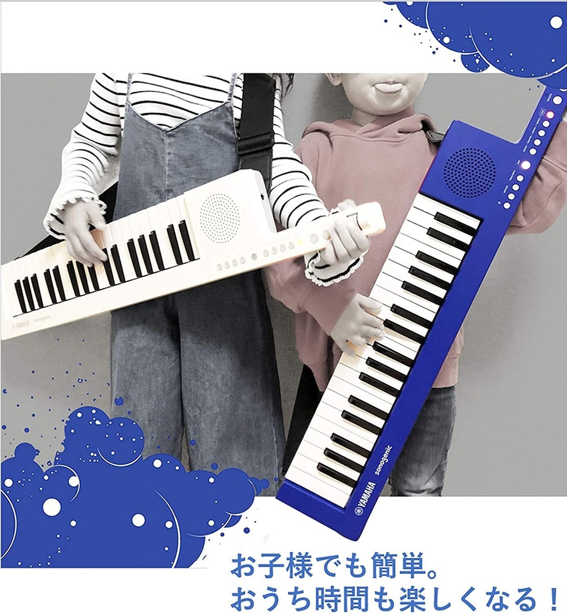 Yamaha SHS-300 SonoGenic Mini Keytar White 37 Keys with Strap USB