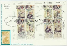 Israel Sc. 1404a Blanford’s Fox Endangered Species Sheetlet on 2000 FDC