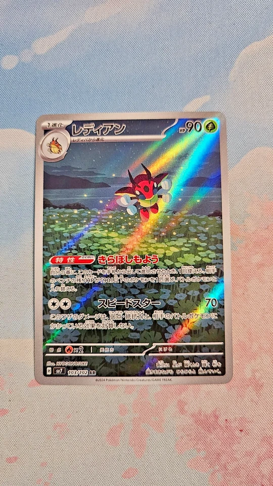 Ledian - 103/102 - SV7: Stellar Miracle Japanese [NM/Near Mint] - Image 2 of 3