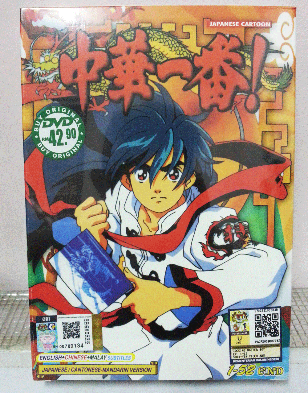 COOKING MASTER BOY Chuka Ichiban End DVD ANIME English Subs | eBay COOKING MASTER BOY Chuka Ichiban End DVD ANIME English Subs | eBay