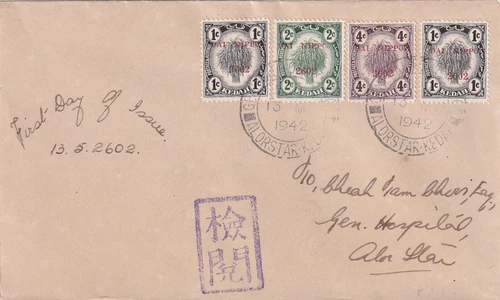 1942 JAPAN WW2 Occupation of Kedah: FDC 2* 1c & 2+4c DAI NIPPON 2602 ovpts