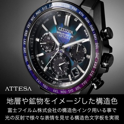 シチズンGPS ATTESA CC4057-60E 世界限定1900本　未使用 Citizen Attesa CC4057-60E Layers of Time GPS Solar Limited Edition
