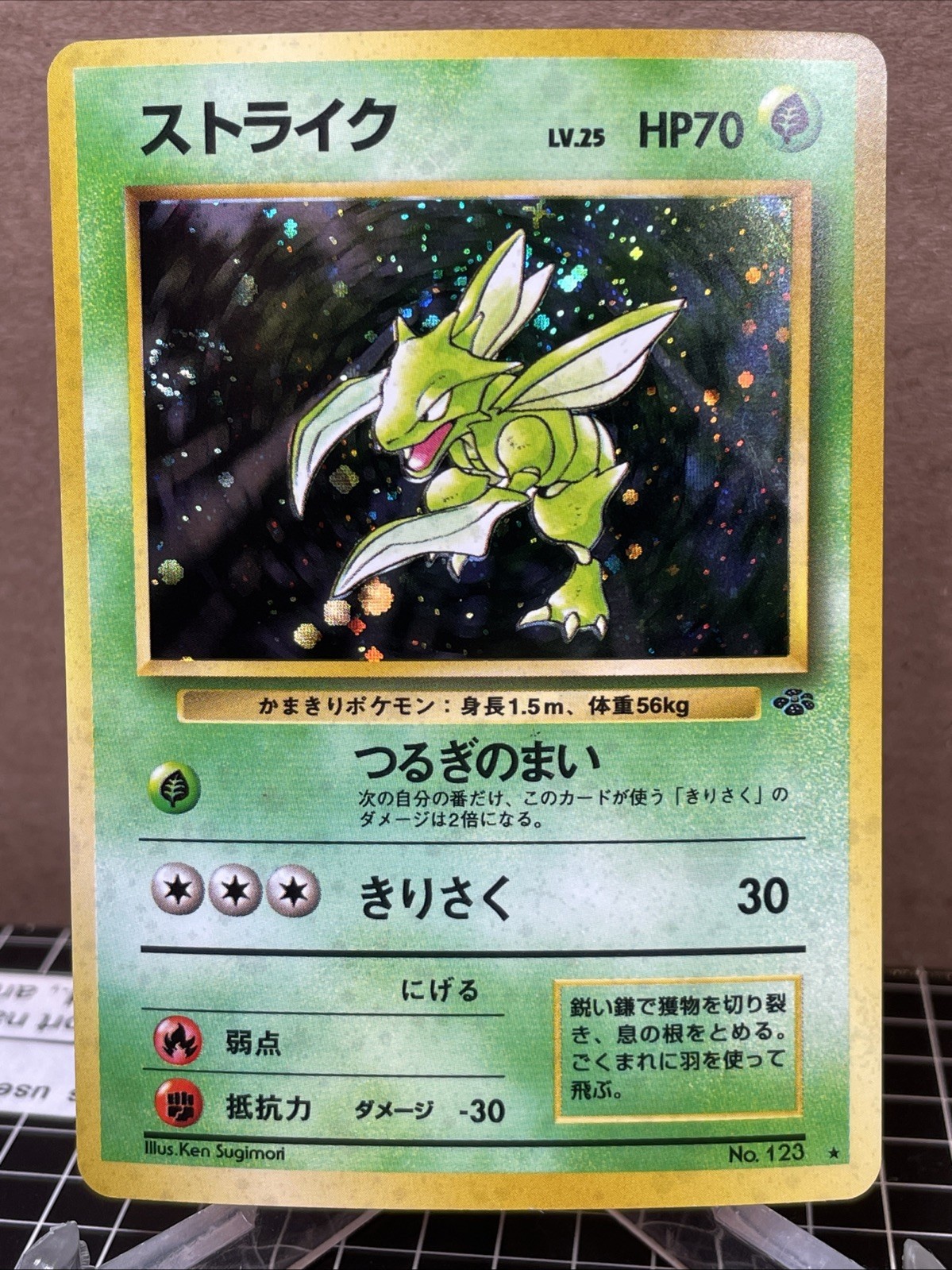 Scyther Jungle Holo #123 w/ Swirl Japanese Pokemon Pocket Monsters Near MINT