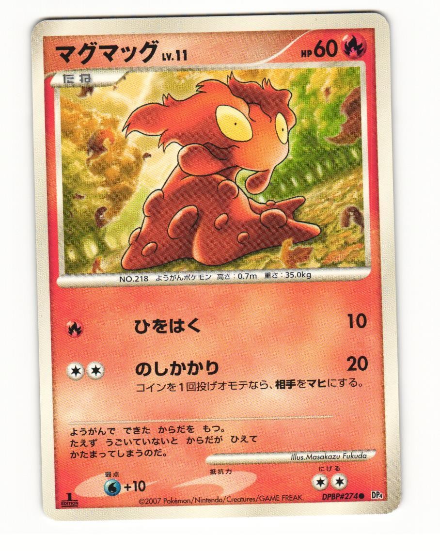 Slugma DPBP#274 Common 2007 Dawn Dash Pokemon Japanese NM