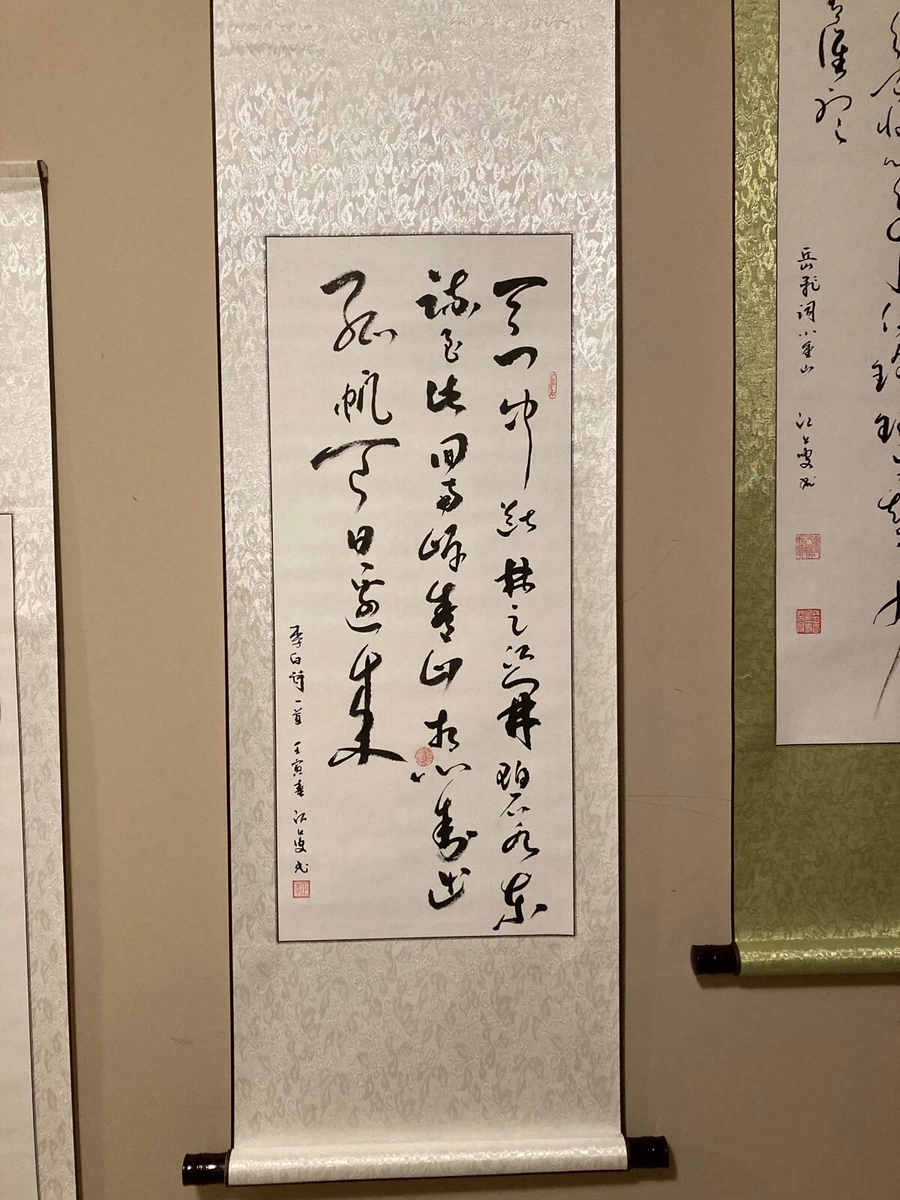 Chinese Calligraphy Scroll