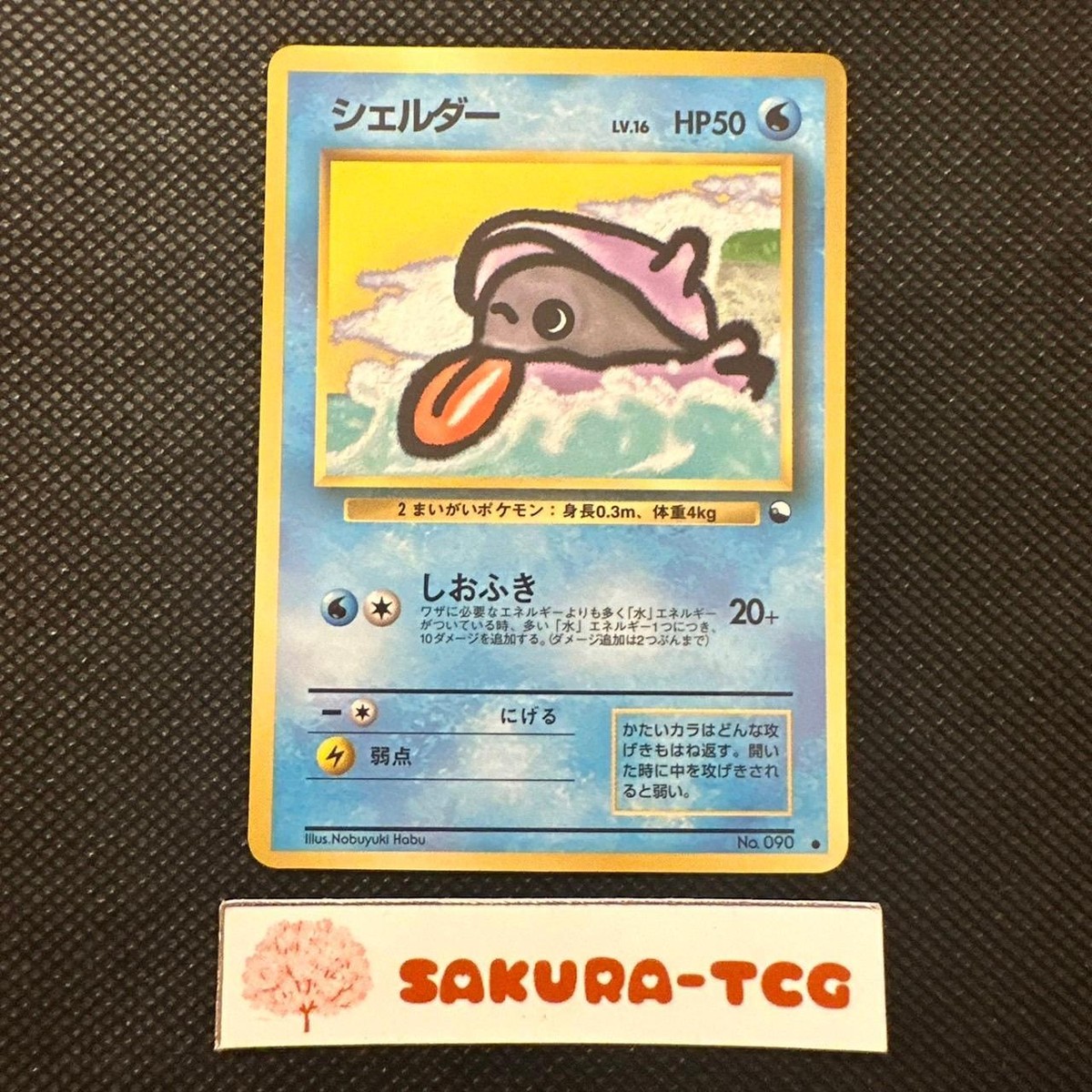 Shellder Glossy No.090 Vending Series - Pokemon Card Japanese - | eBay