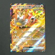 Gouging Fire EX | 027/187 | sv8a Terastal Festival | Japanese Pokémon TCG