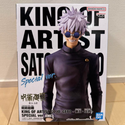 Jujutsu Kaisen Hidden Inventory KING OF ARTIST Satoru Gojo SPECIAL