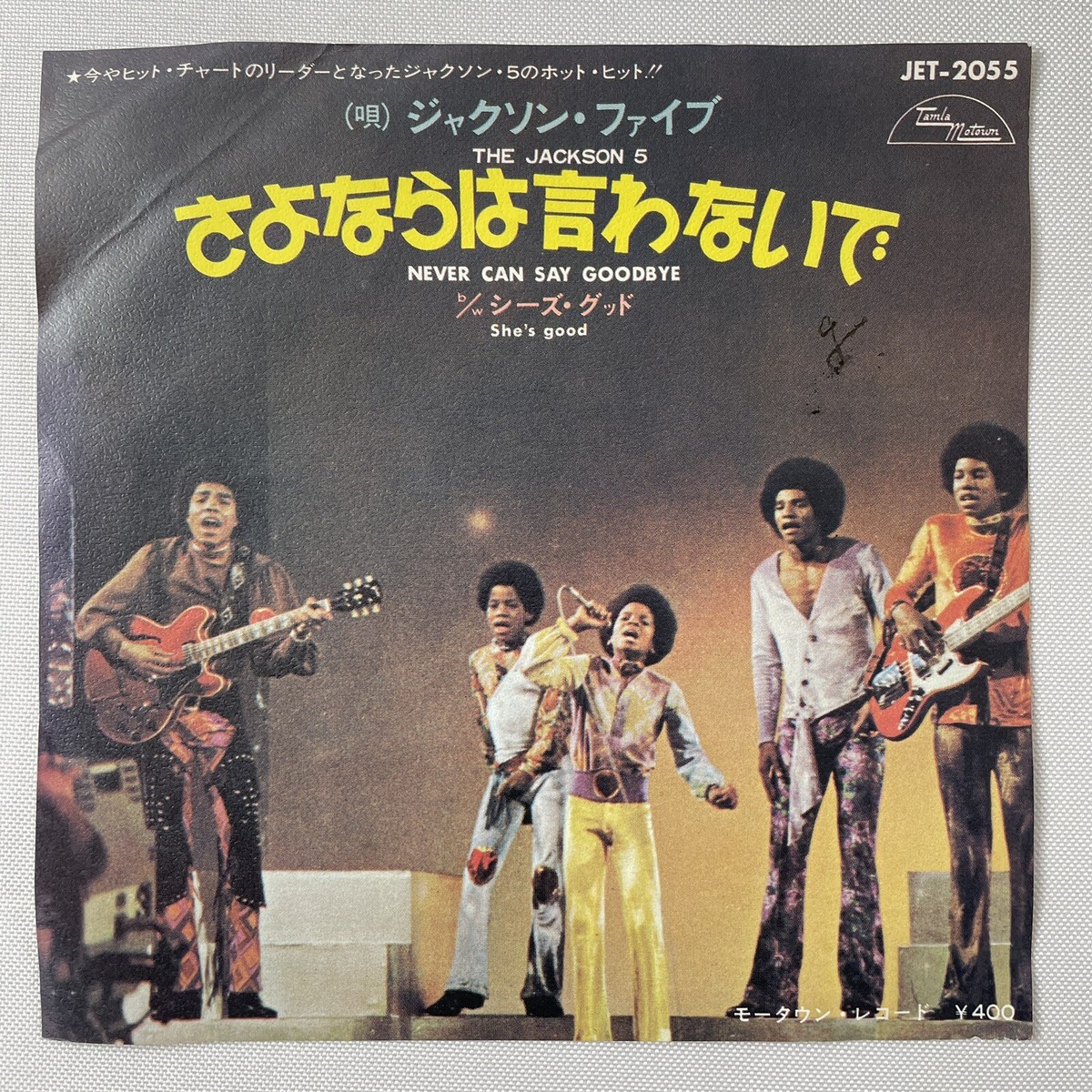 The Jackson 5 – Never Can Say Goodbye 7