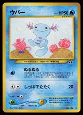 POKEMON - WOOPER NO. 194 - NEO DISCOVERY - JAPANESE LP