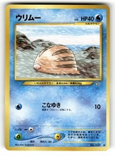 Swinub LP NO. 220 Neo Genesis Pokemon Common Japanese US SELLER