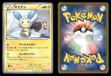 Minun #27 Prices | Pokemon Japanese Dark Rush | Pokemon Cards