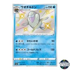 Arctovish S 236/190 s4a Shiny Star V Pokemon Card Japanese
